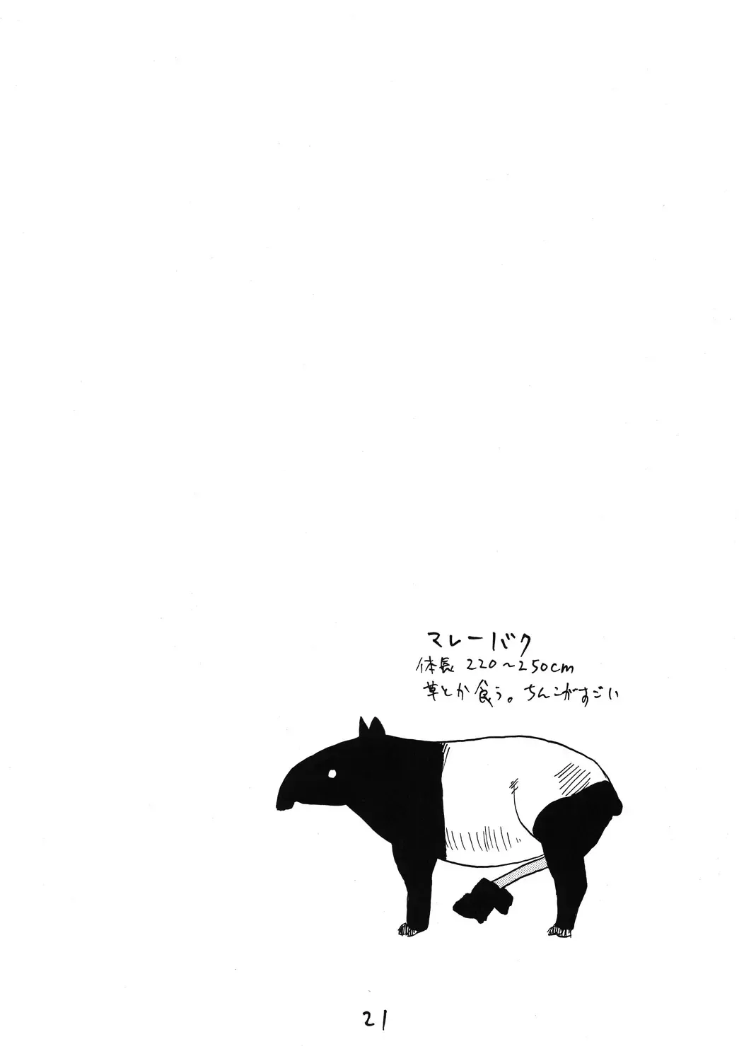 [Kikuta Kouji] Daisuki desu desu Fhentai - Page 20