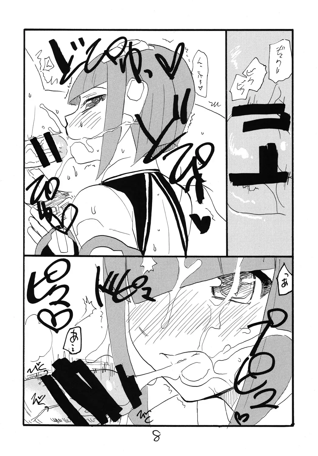 [Kikuta Kouji] Daisuki desu desu Fhentai - Page 7
