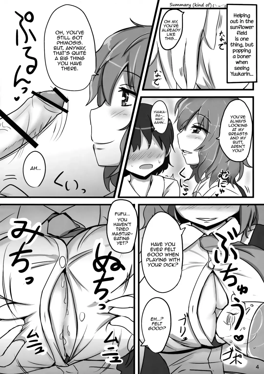 [Poshi] Yuuka Poisoning Fhentai - Page 4