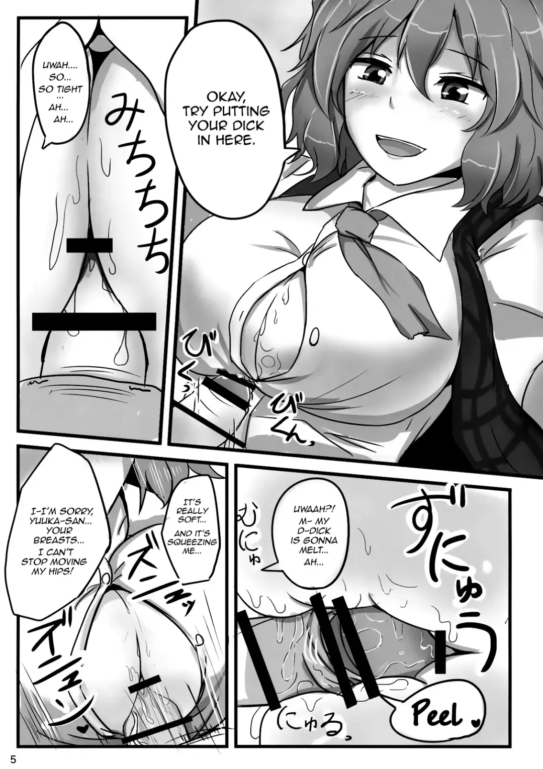 [Poshi] Yuuka Poisoning Fhentai - Page 5