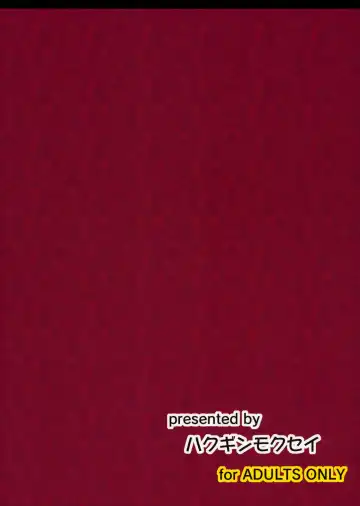 [Poshi] Yuuka Poisoning Fhentai - Page 29