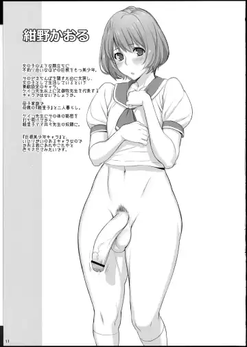 [Uno Makoto] K2 Style Fhentai - Page 10