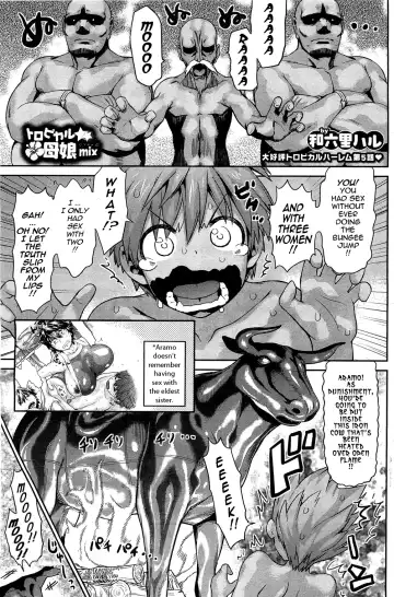 [Wamusato Haru] Tropical Oyako Mix | Tropical Mother & Daughters Mix Ch. 1-6 Fhentai - Page 81