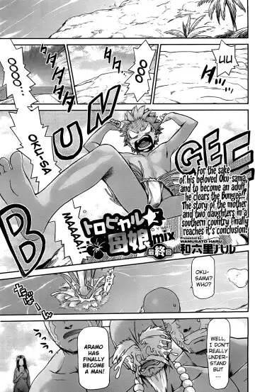 [Wamusato Haru] Tropical Oyako Mix | Tropical Mother & Daughters Mix Ch. 1-6 Fhentai - Page 99
