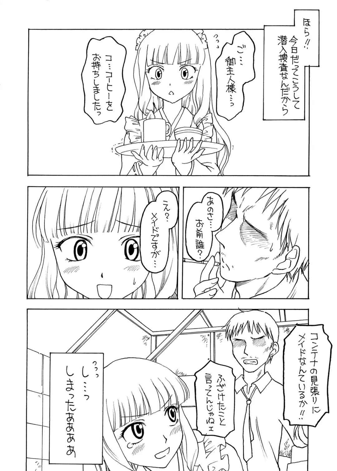 [Kageno Illyss] Shadows 19 Fhentai - Page 21