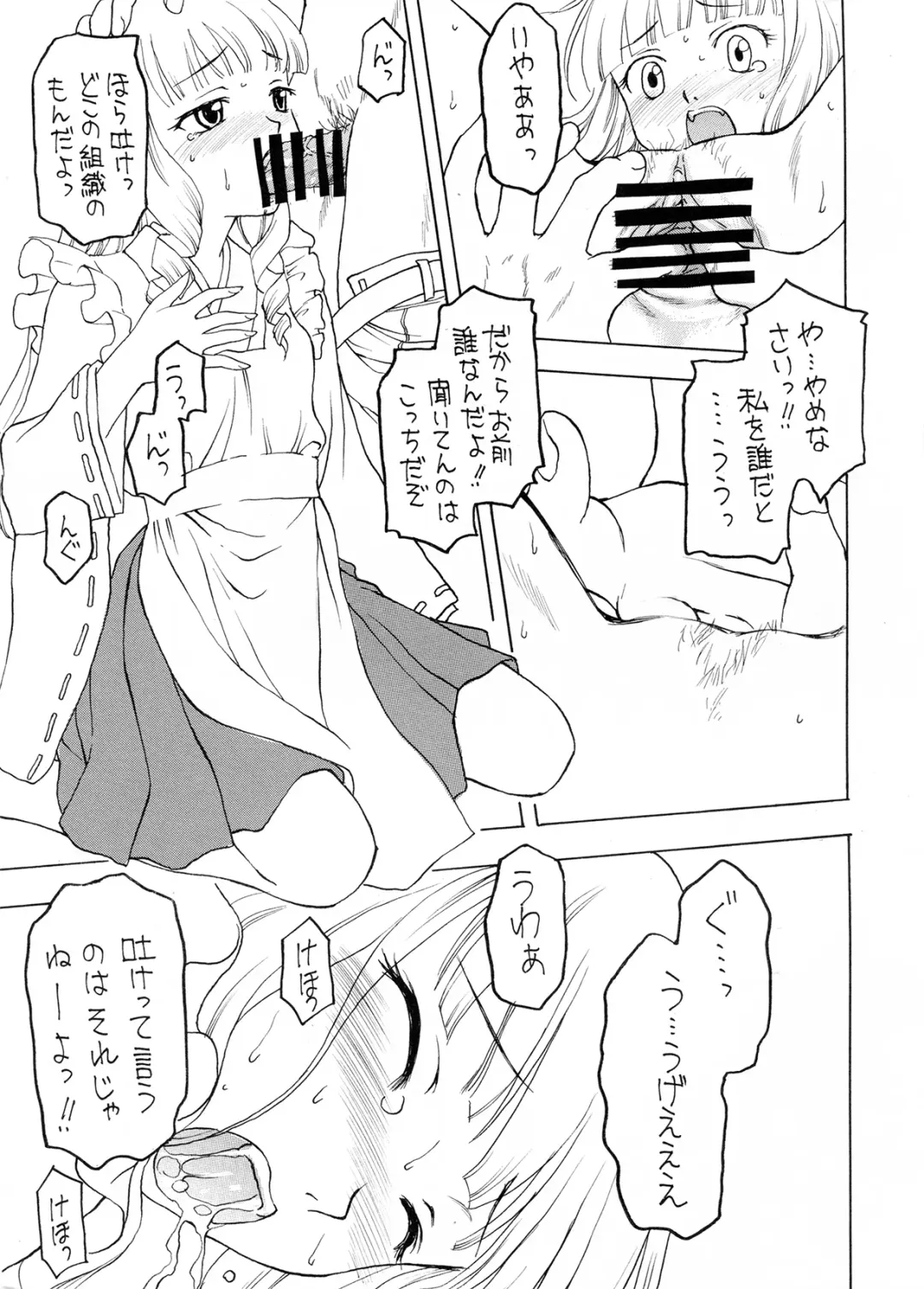 [Kageno Illyss] Shadows 19 Fhentai - Page 22