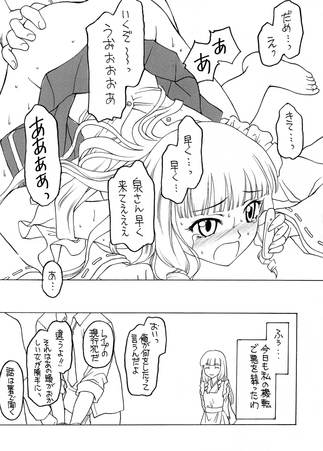 [Kageno Illyss] Shadows 19 Fhentai - Page 24