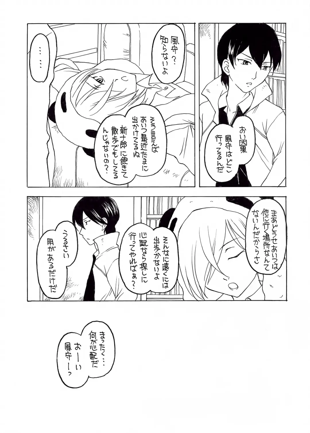 [Kageno Illyss] Shadows 19 Fhentai - Page 5