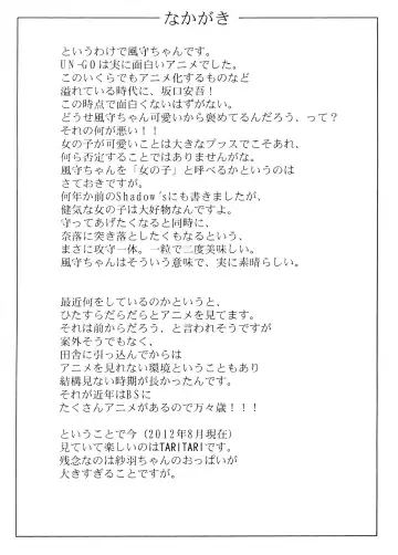 [Kageno Illyss] Shadows 19 Fhentai - Page 19