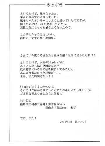 [Kageno Illyss] Shadows 19 Fhentai - Page 25