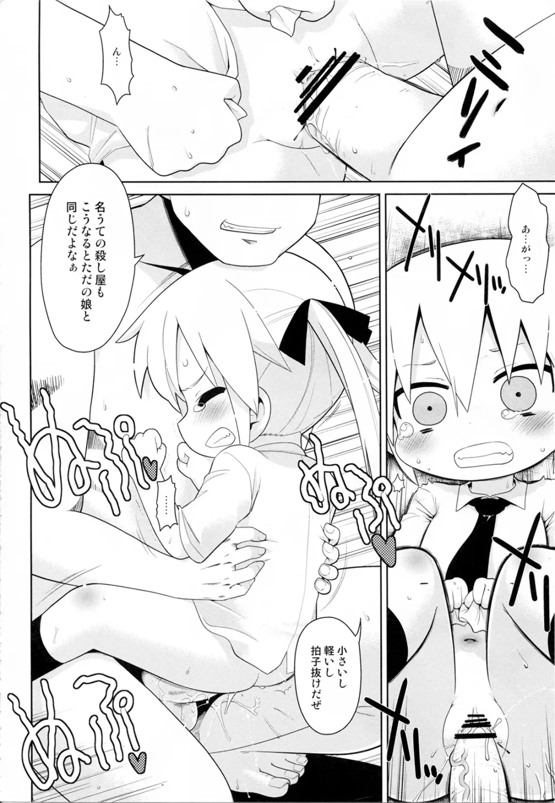 [Gabyonuno] Yume ni Desounya Fhentai - Page 22