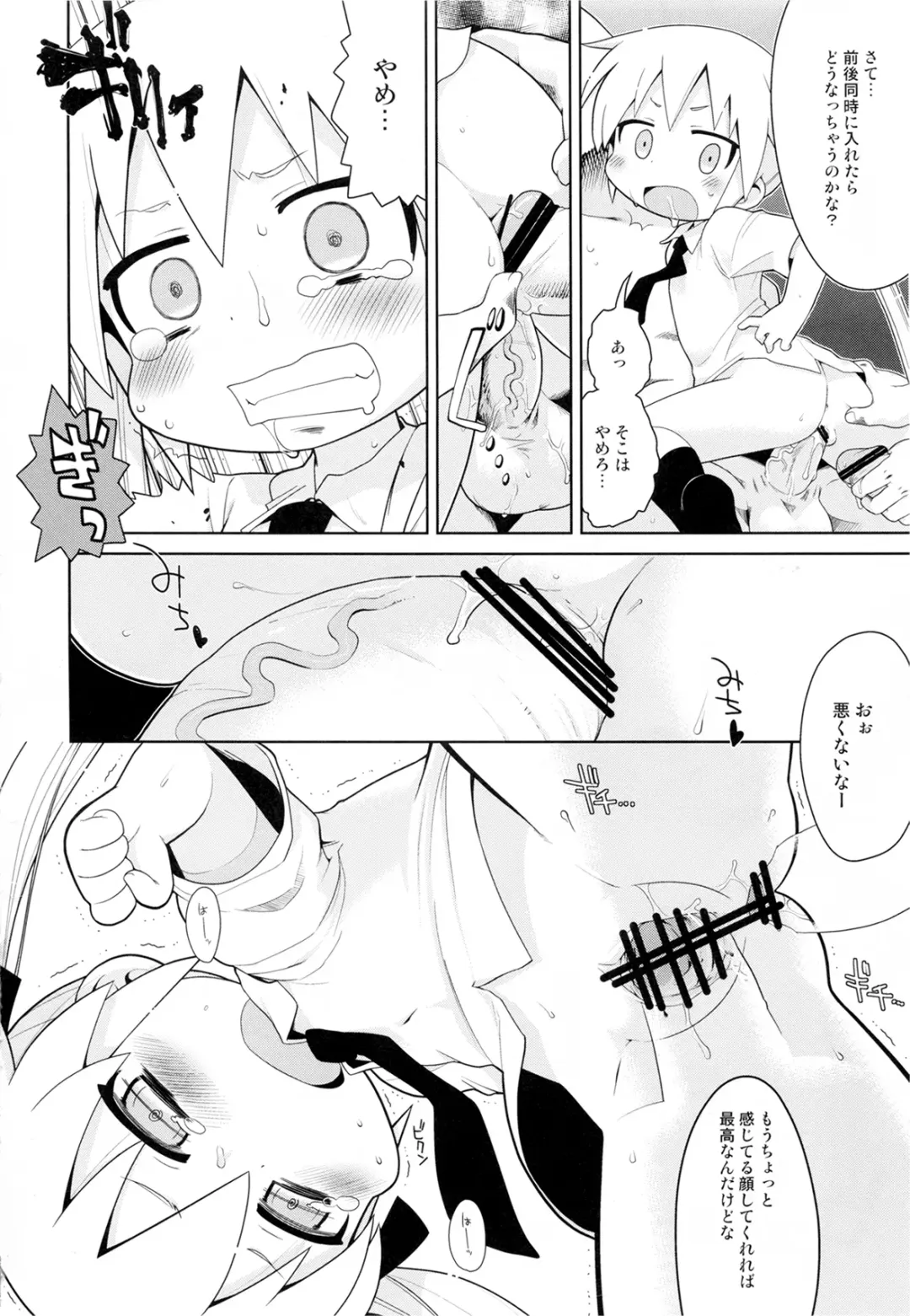 [Gabyonuno] Yume ni Desounya Fhentai - Page 24