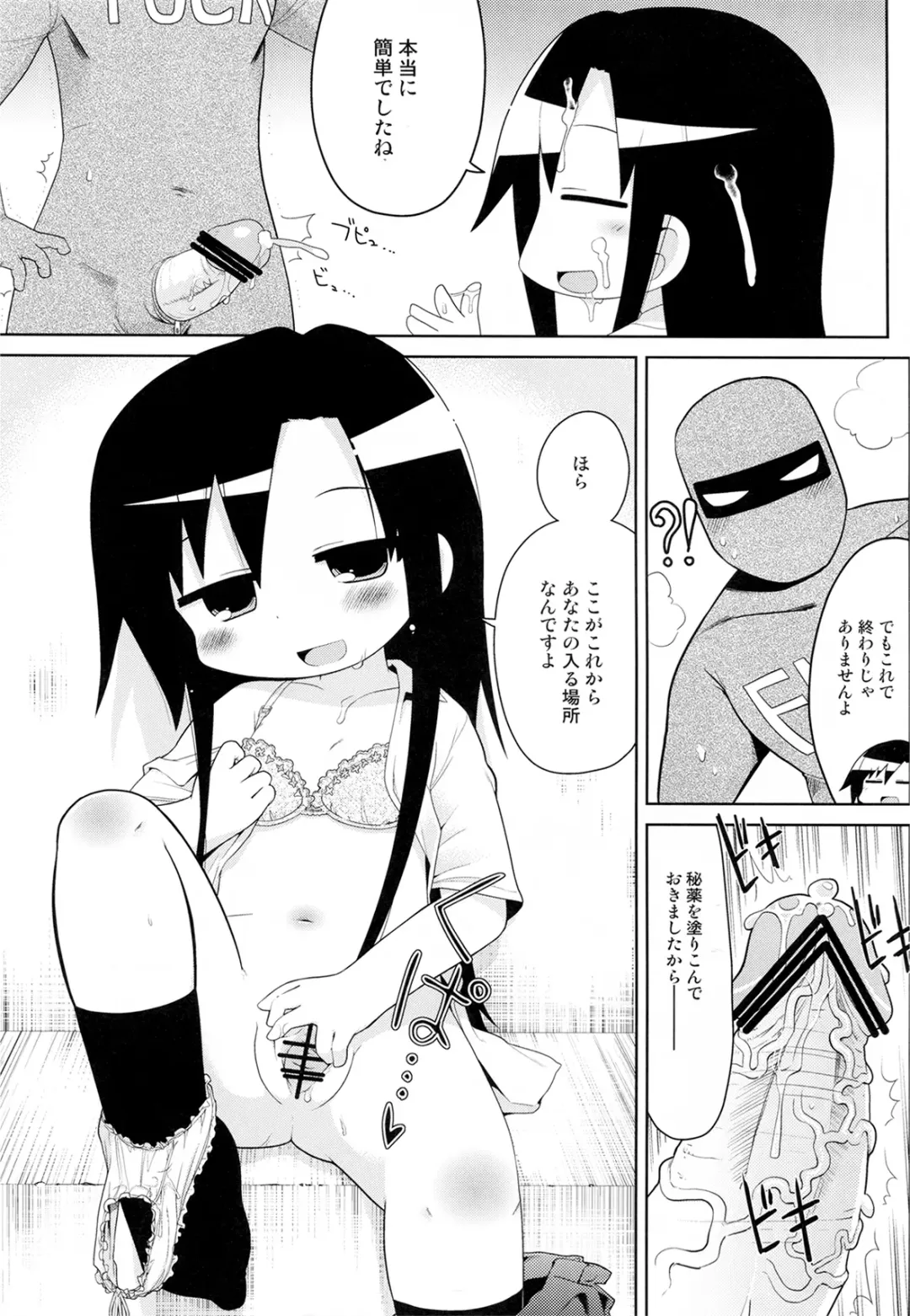 [Gabyonuno] Yume ni Desounya Fhentai - Page 31