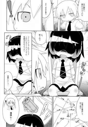 [Gabyonuno] Yume ni Desounya Fhentai - Page 18