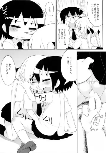 [Gabyonuno] Yume ni Desounya Fhentai - Page 7