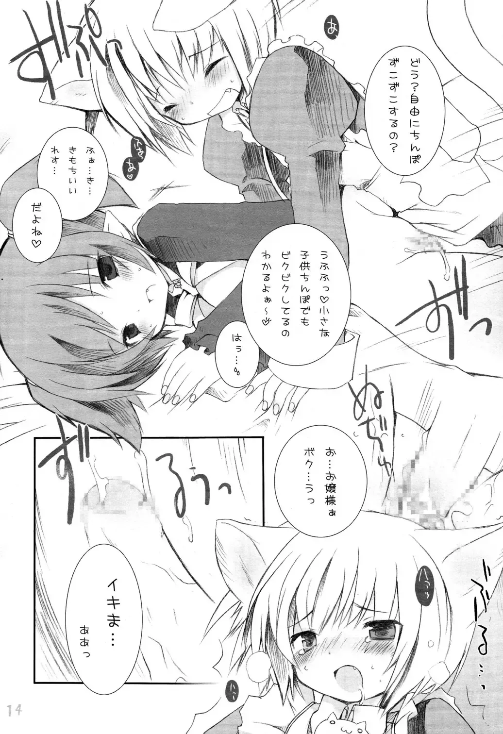 [Kamiyoshi] Kin no Spoon Fhentai - Page 14