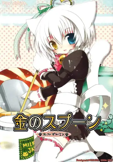 Read [Kamiyoshi] Kin no Spoon - Fhentai