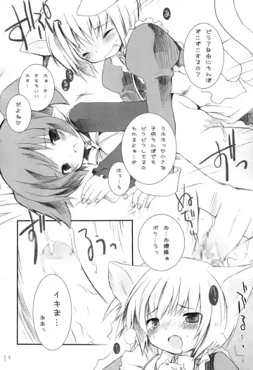 [Kamiyoshi] Kin no Spoon Fhentai - Page 14