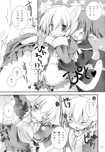 [Kamiyoshi] Kin no Spoon Fhentai - Page 7