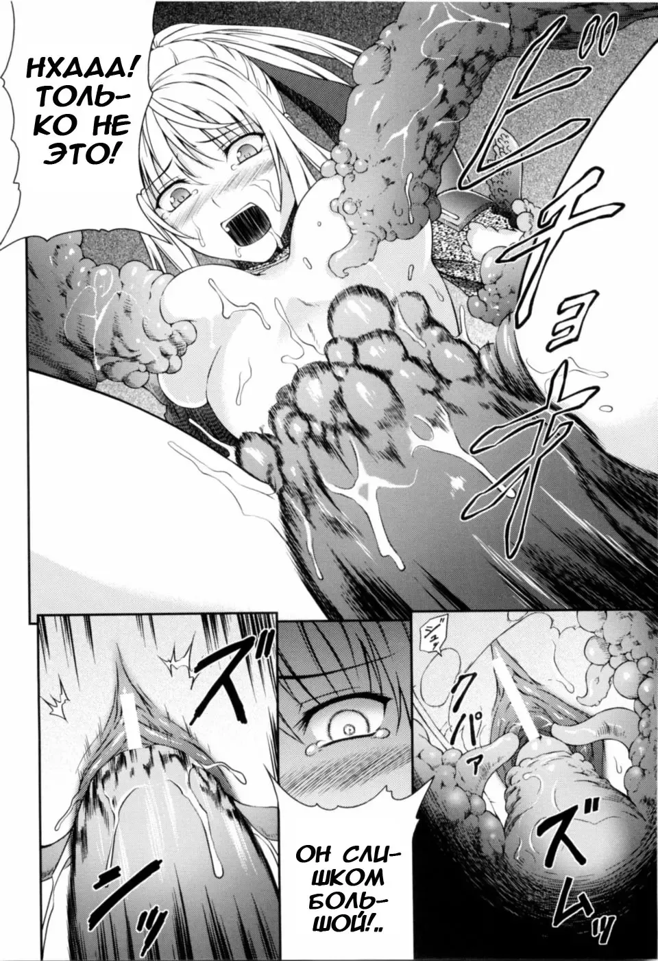 [Rindou] SenKi Madou Den Asuka & Shizuru Ch. 3-4 Fhentai - Page 28