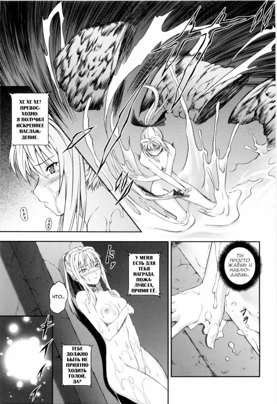 [Rindou] SenKi Madou Den Asuka & Shizuru Ch. 3-4 Fhentai - Page 35
