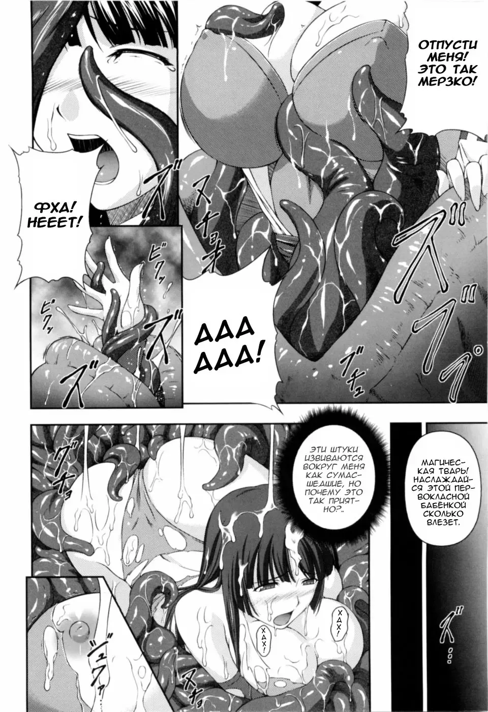 [Rindou] SenKi Madou Den Asuka & Shizuru Ch. 3-4 Fhentai - Page 4