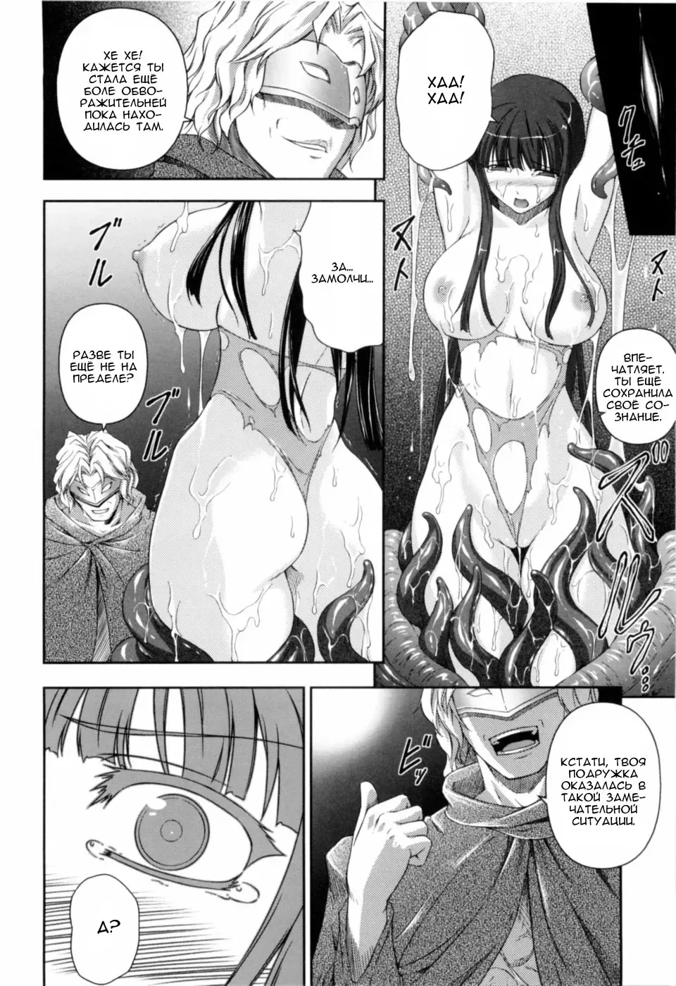 [Rindou] SenKi Madou Den Asuka & Shizuru Ch. 3-4 Fhentai - Page 6