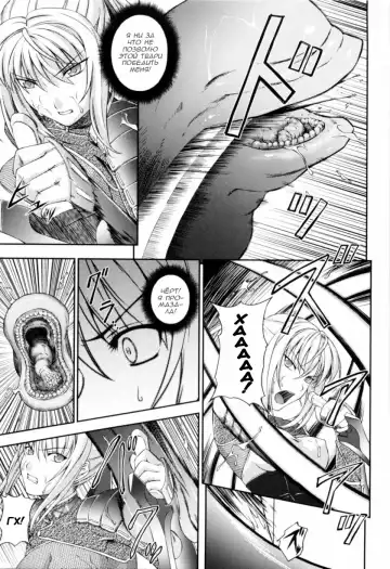 [Rindou] SenKi Madou Den Asuka & Shizuru Ch. 3-4 Fhentai - Page 19