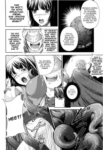 [Rindou] SenKi Madou Den Asuka & Shizuru Ch. 3-4 Fhentai - Page 2