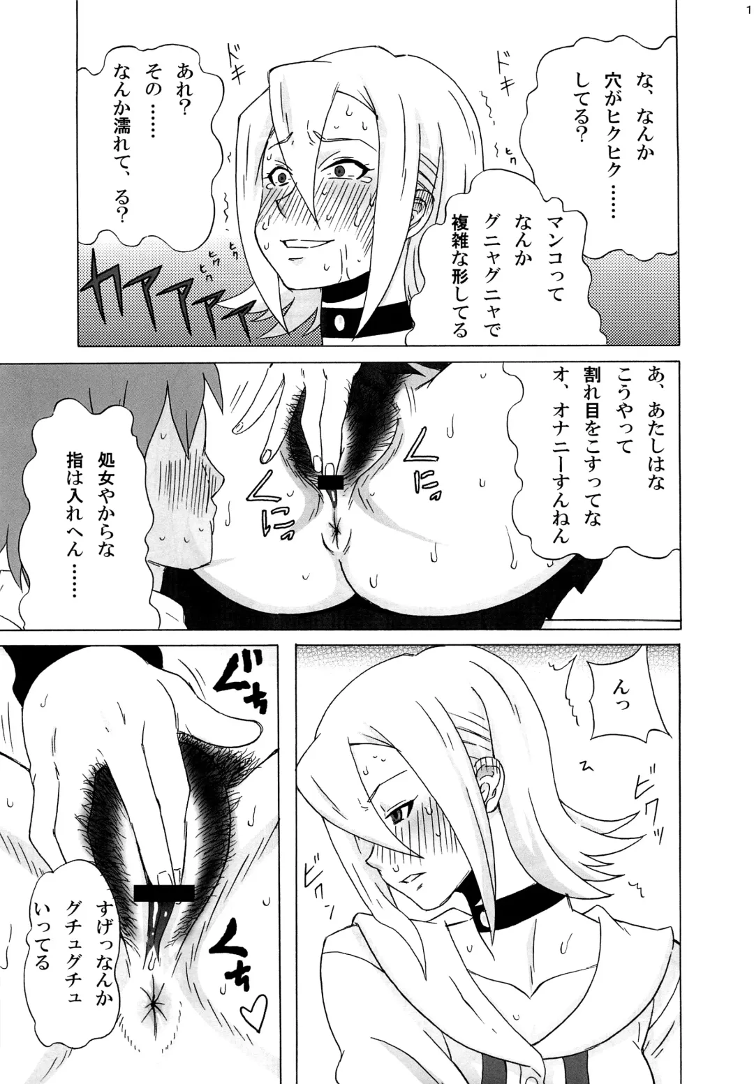 [Pip] Himeko-san ni Iroiro Tanondemita。 Fhentai - Page 12