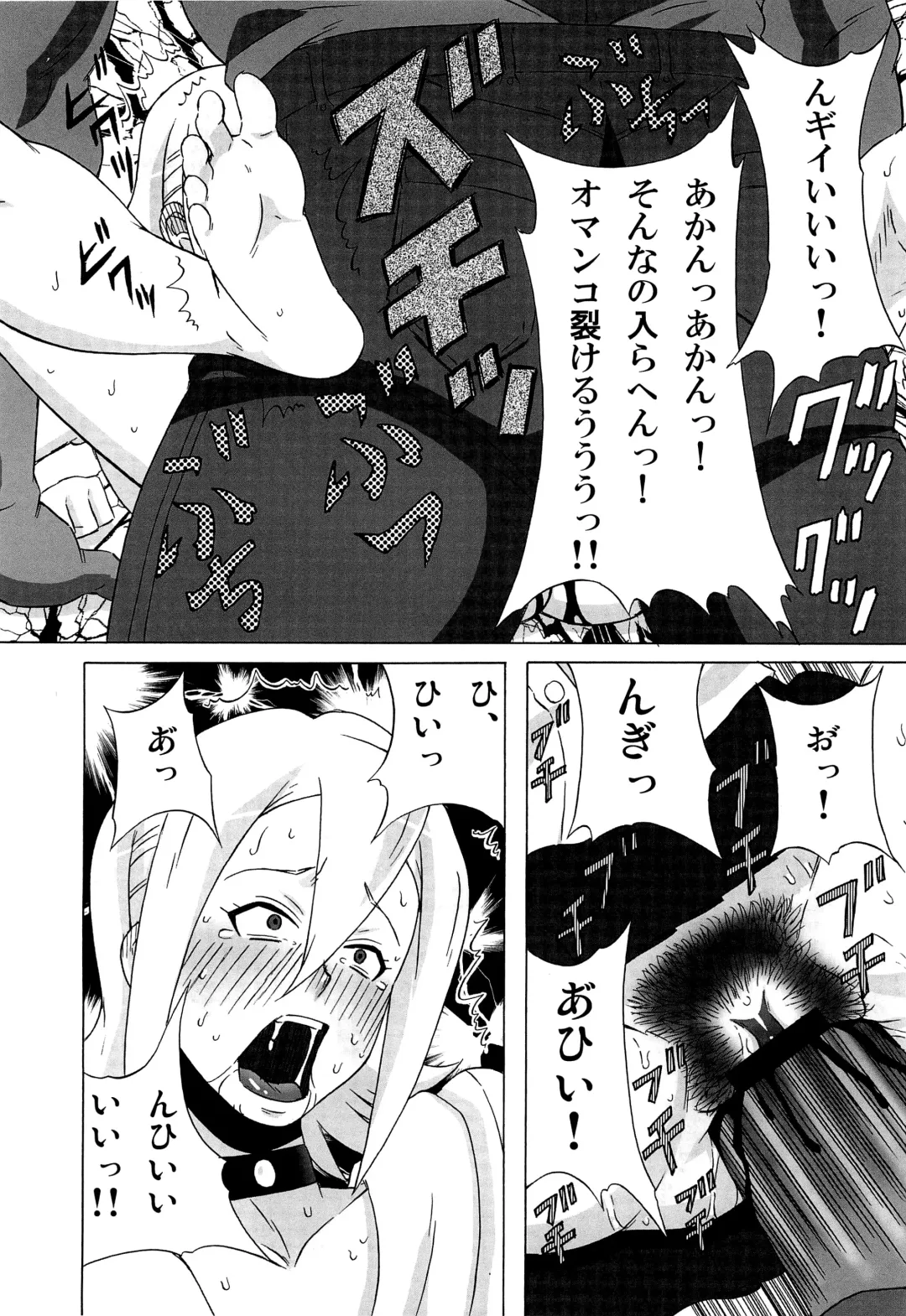 [Pip] Himeko-san ni Iroiro Tanondemita。 Fhentai - Page 19