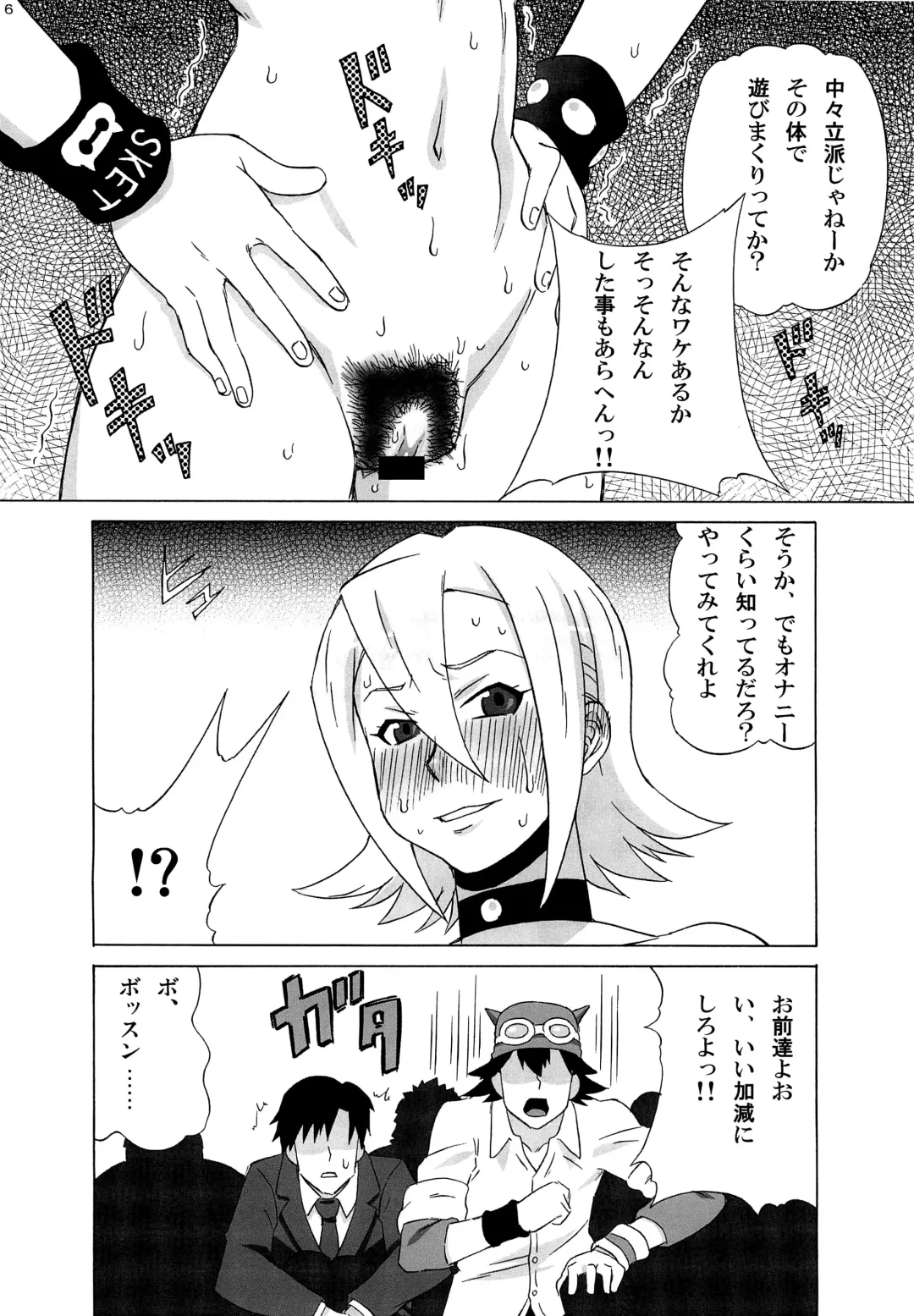 [Pip] Himeko-san ni Iroiro Tanondemita。 Fhentai - Page 7