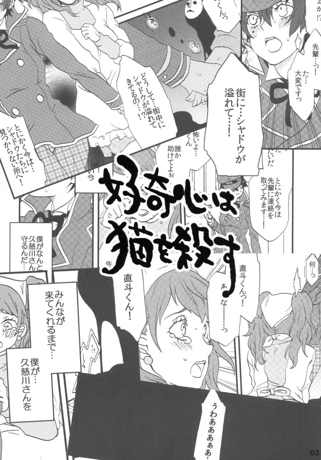 [Majoccoid] Koukishin ha Neko wo Korosu Fhentai - Page 3