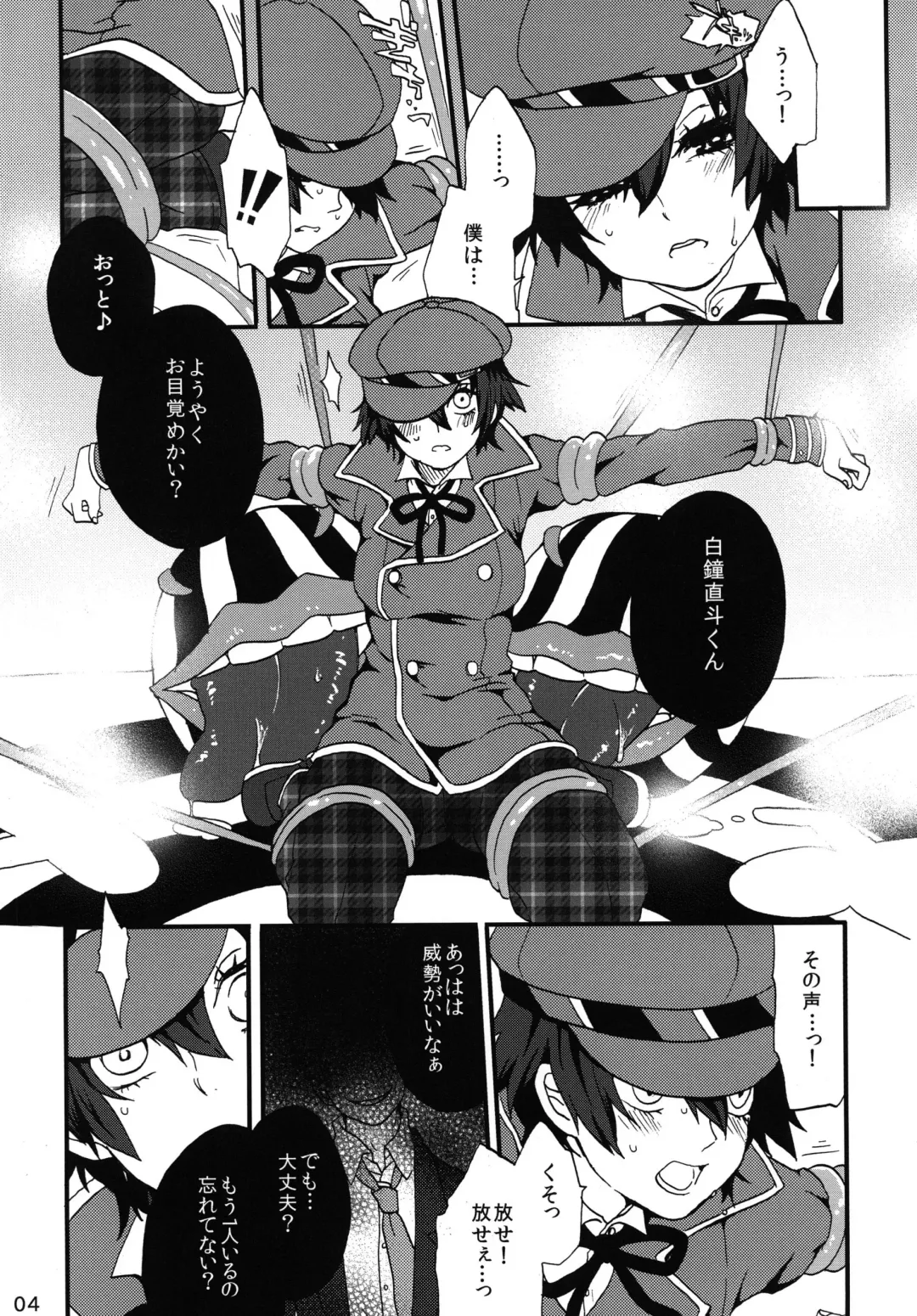 [Majoccoid] Koukishin ha Neko wo Korosu Fhentai - Page 4