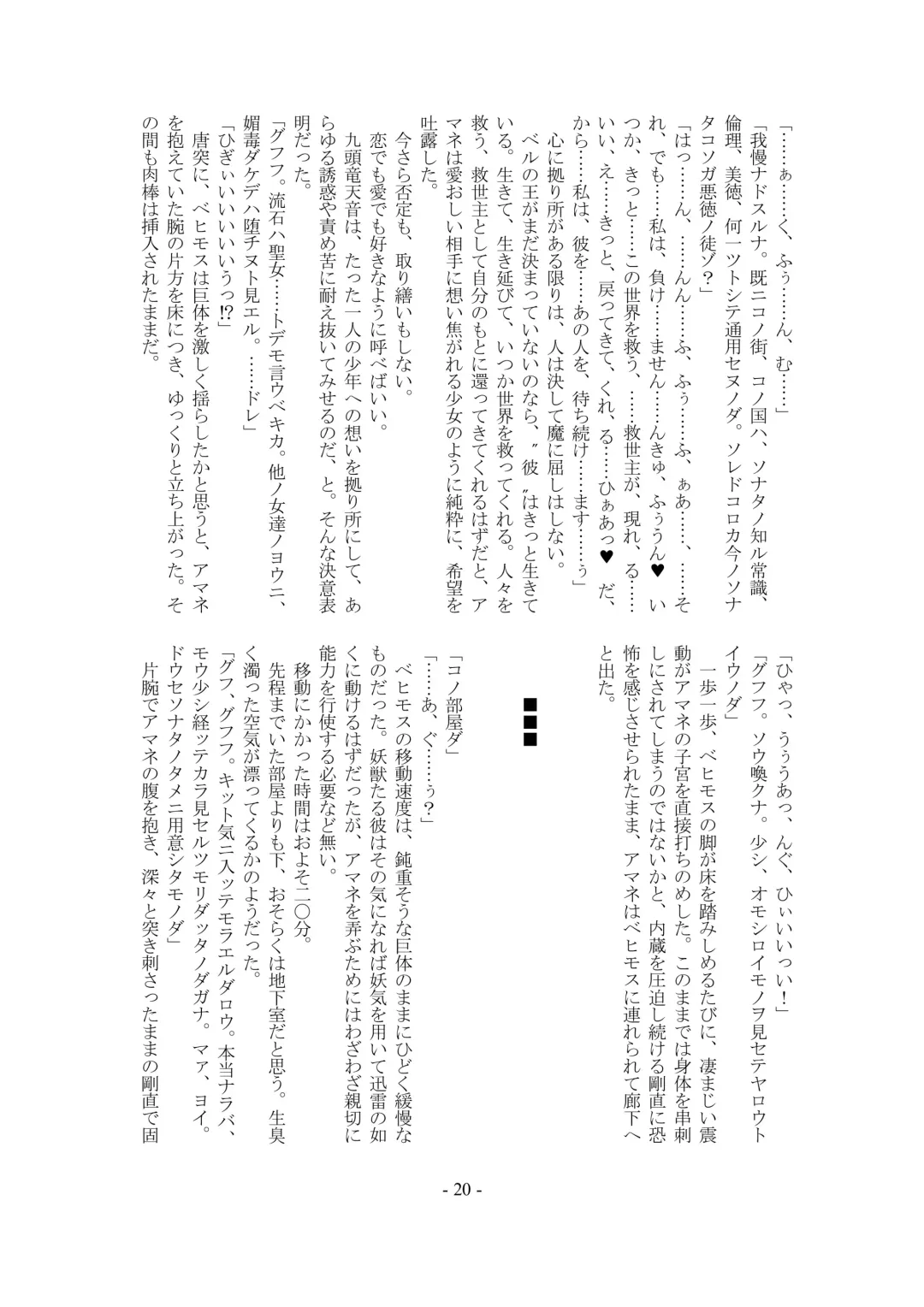 [Imiju - Kanten] Kemono no Rettou Fhentai - Page 21