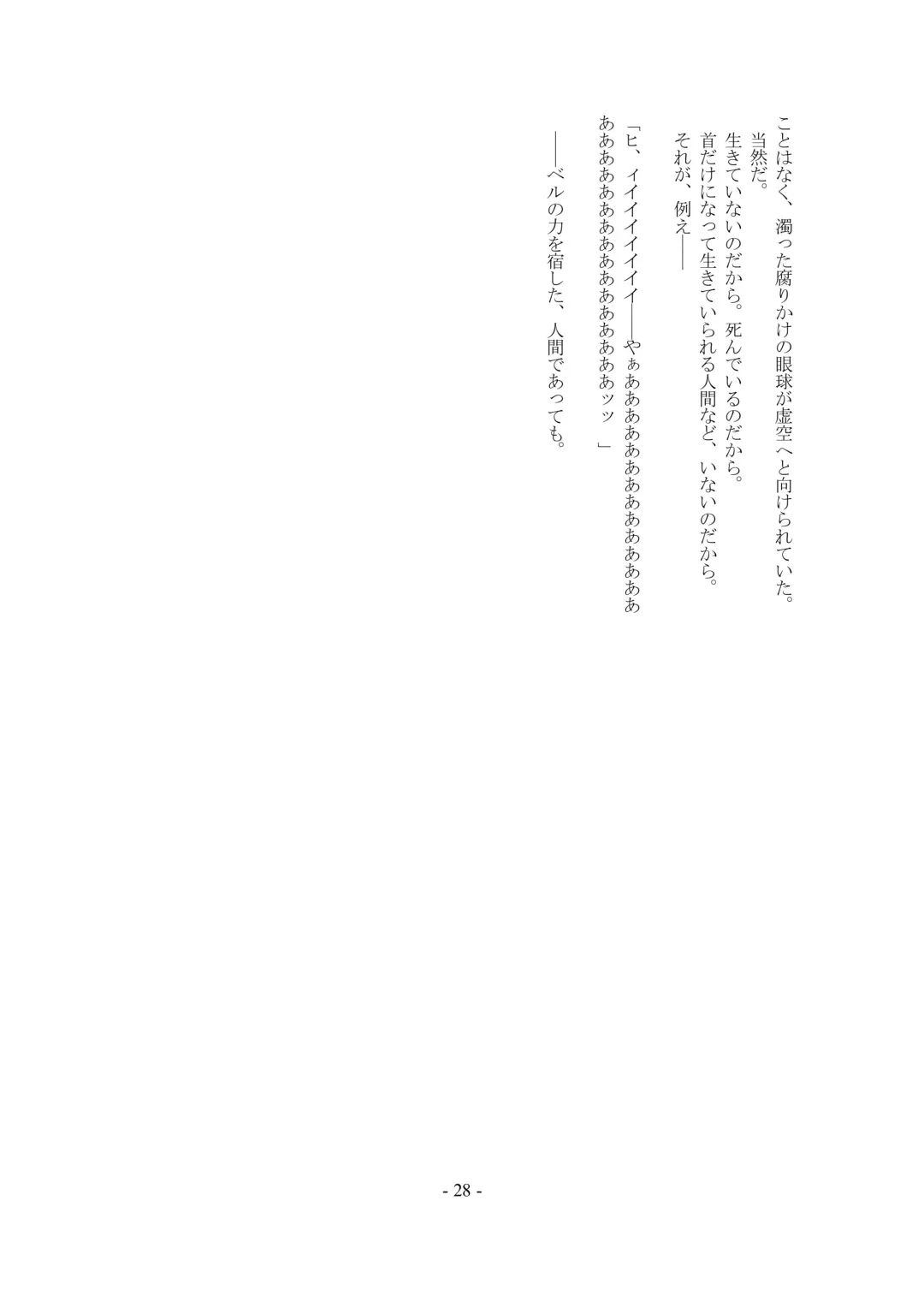 [Imiju - Kanten] Kemono no Rettou Fhentai - Page 29