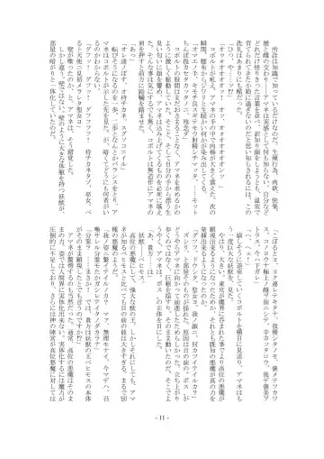 [Imiju - Kanten] Kemono no Rettou Fhentai - Page 12