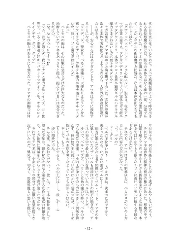 [Imiju - Kanten] Kemono no Rettou Fhentai - Page 13