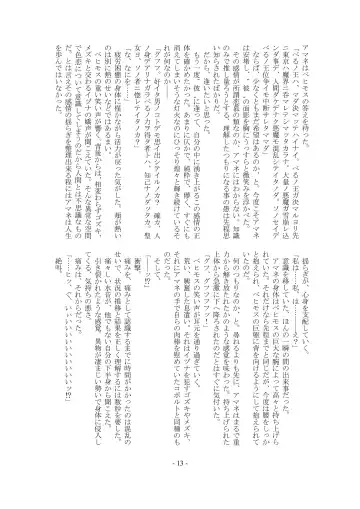 [Imiju - Kanten] Kemono no Rettou Fhentai - Page 14