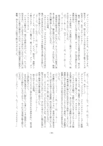 [Imiju - Kanten] Kemono no Rettou Fhentai - Page 15