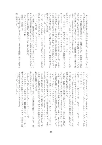 [Imiju - Kanten] Kemono no Rettou Fhentai - Page 17