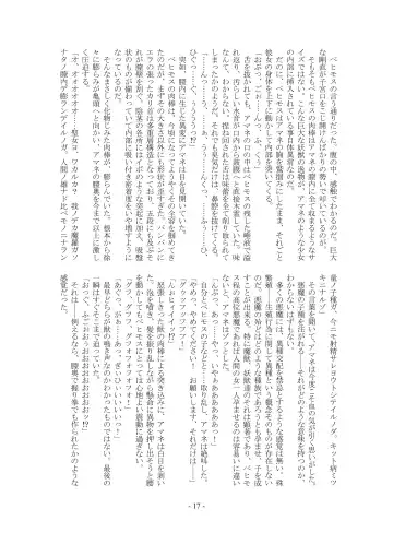 [Imiju - Kanten] Kemono no Rettou Fhentai - Page 18