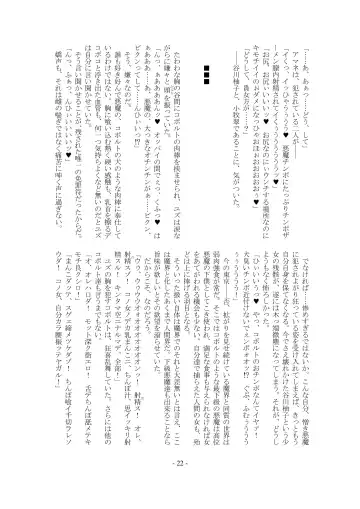 [Imiju - Kanten] Kemono no Rettou Fhentai - Page 23