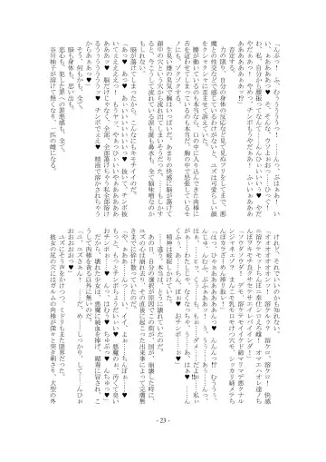 [Imiju - Kanten] Kemono no Rettou Fhentai - Page 24