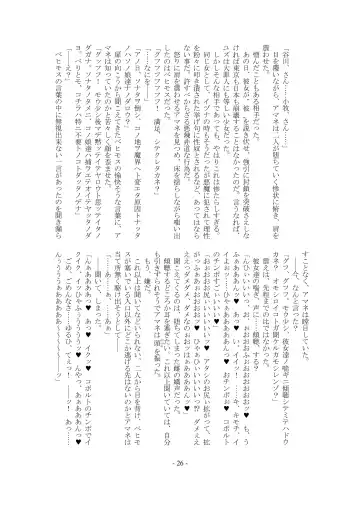 [Imiju - Kanten] Kemono no Rettou Fhentai - Page 27