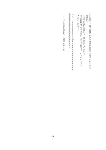 [Imiju - Kanten] Kemono no Rettou Fhentai - Page 29