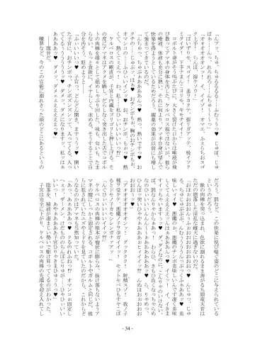 [Imiju - Kanten] Kemono no Rettou Fhentai - Page 35