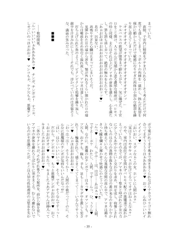 [Imiju - Kanten] Kemono no Rettou Fhentai - Page 36