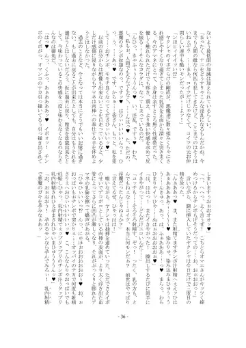 [Imiju - Kanten] Kemono no Rettou Fhentai - Page 37