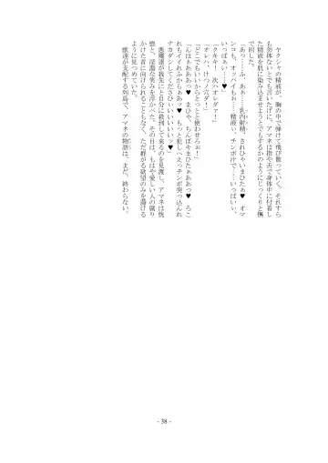 [Imiju - Kanten] Kemono no Rettou Fhentai - Page 39